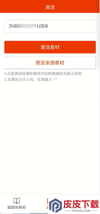 豫教高中APP官方版下载