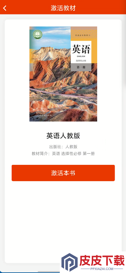 豫教高中APP官方版下载