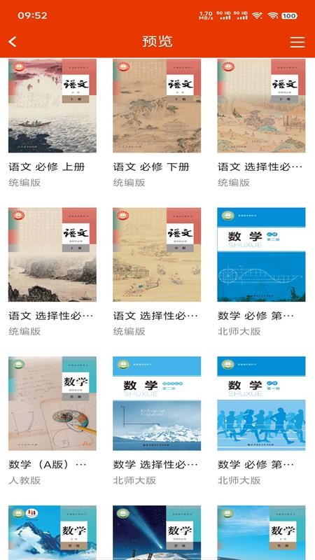 豫教高中APP官方版下载