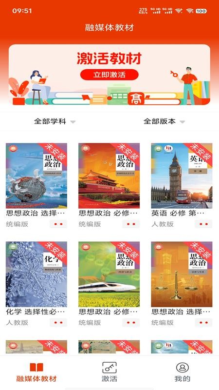 豫教高中APP官方版下载