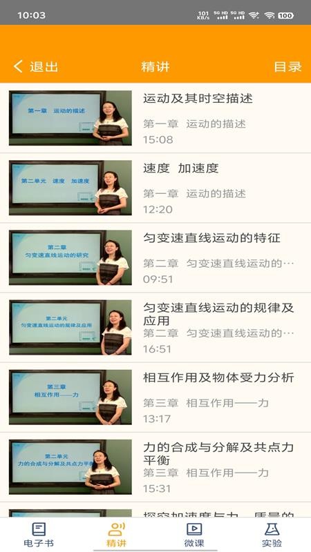 豫教高中APP官方版下载
