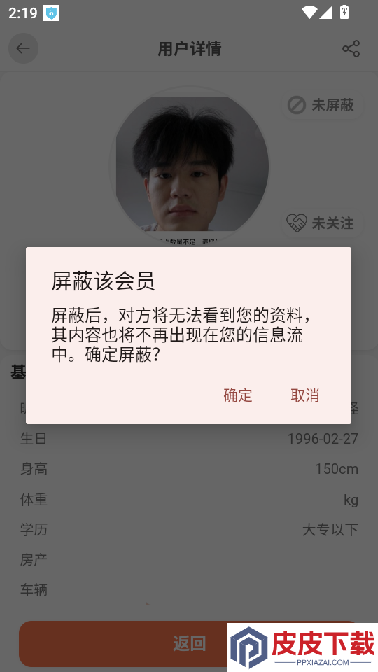 都市脱单APP最新版下载