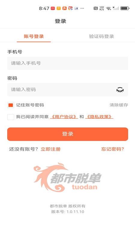 都市脱单APP最新版下载