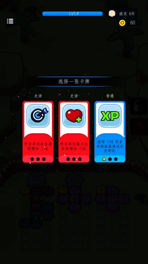 像素塔防战争对决最新官方版下载
