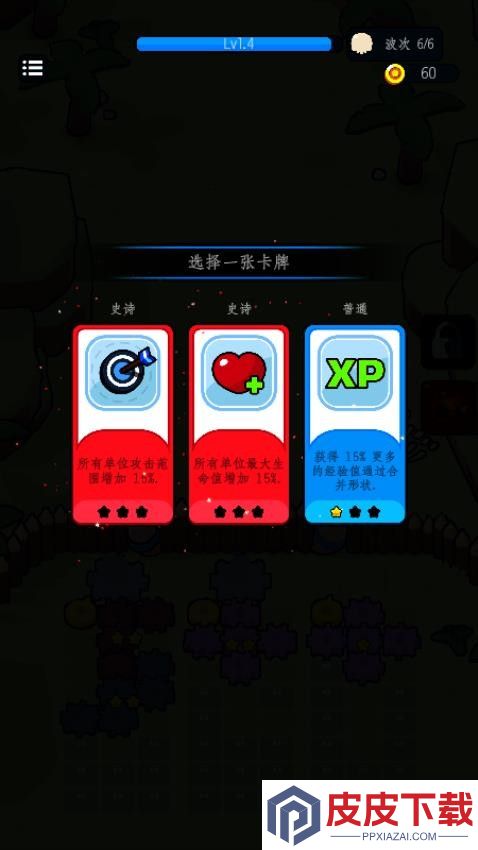 像素塔防战争对决最新官方版下载