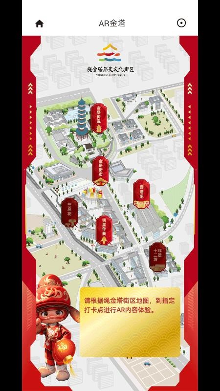 AR金塔app下载