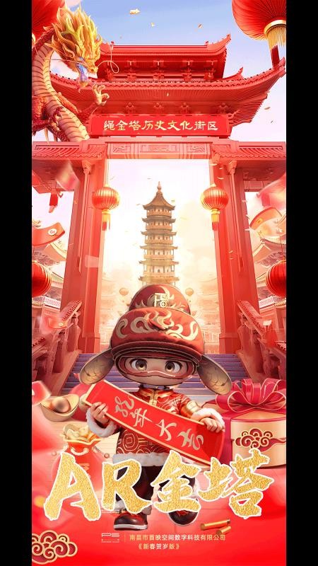 AR金塔app下载