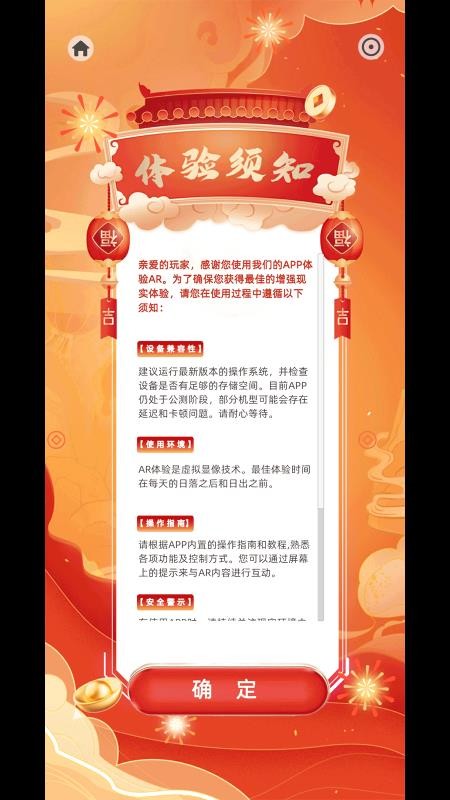 AR金塔app下载