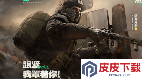 三角洲行动盾哥最新改动