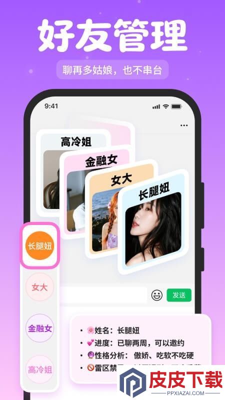 秒约键盘app下载安装