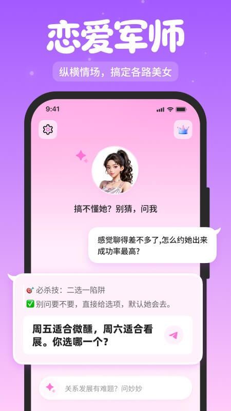 秒约键盘app下载安装