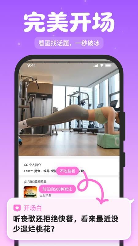 秒约键盘app下载安装