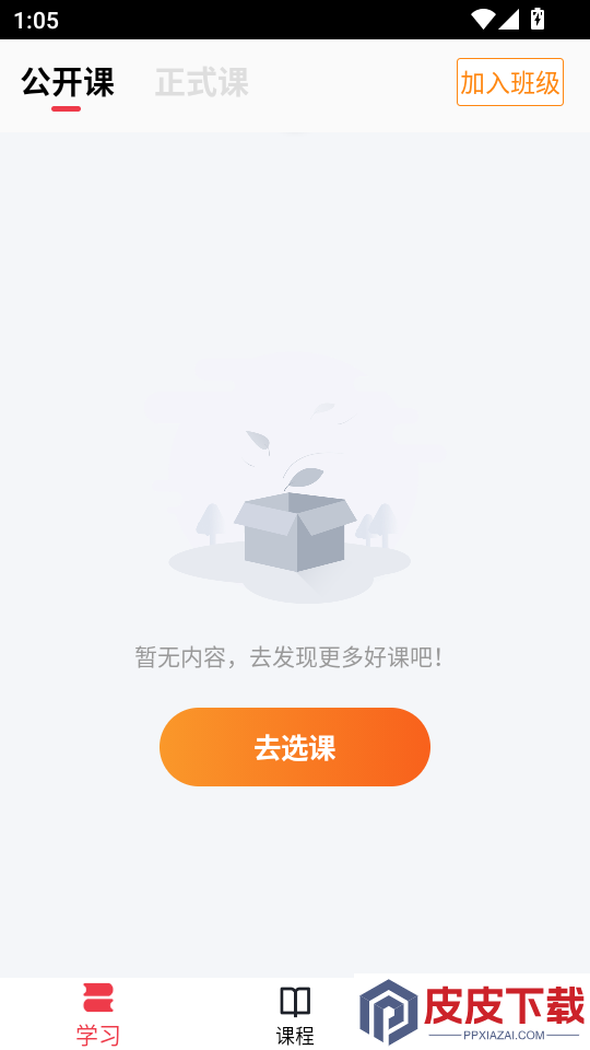 思衡智远app下载官网版