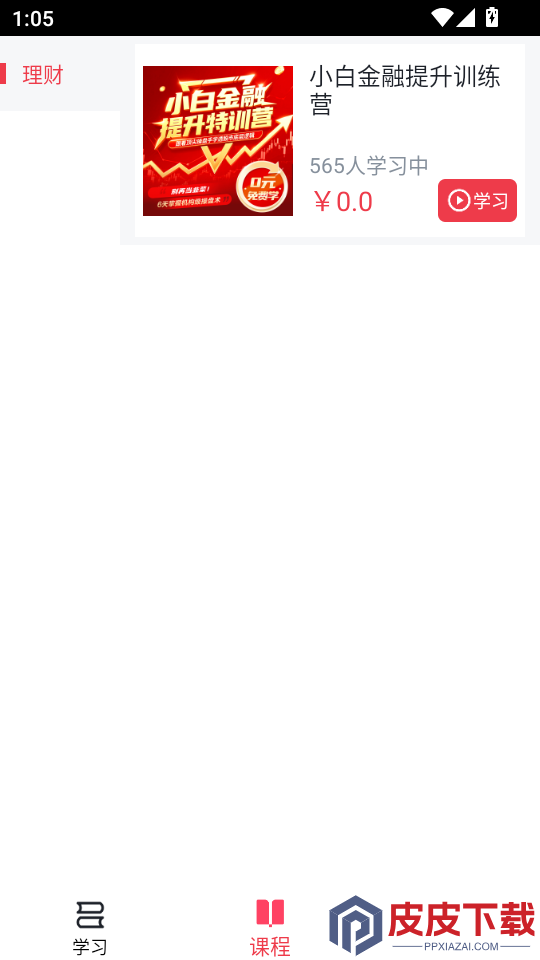 思衡智远app下载官网版