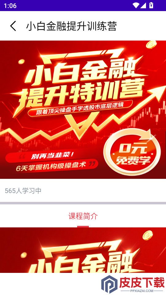 思衡智远app下载官网版