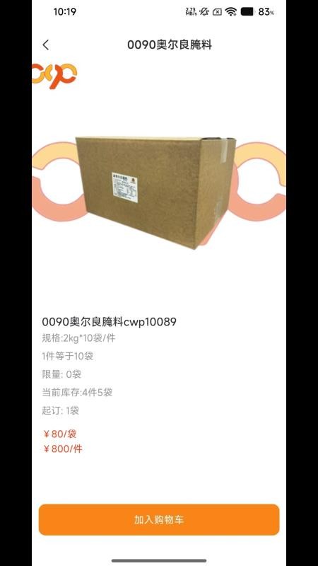 0090老板助手APP下载