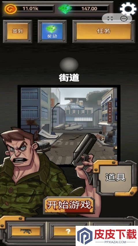 僵尸你别跑游戏免费版下载
