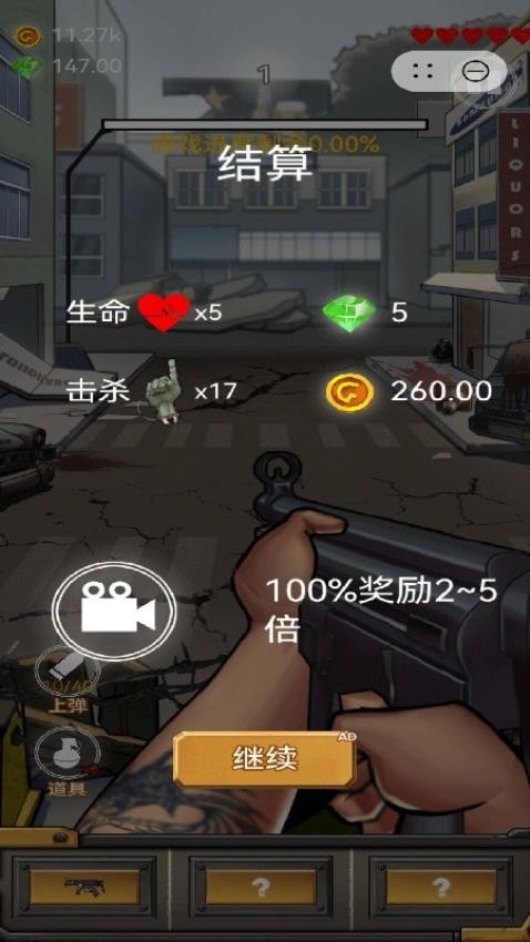 僵尸你别跑游戏免费版下载
