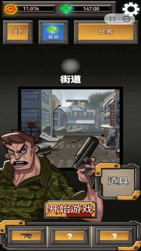 僵尸你别跑游戏免费版下载