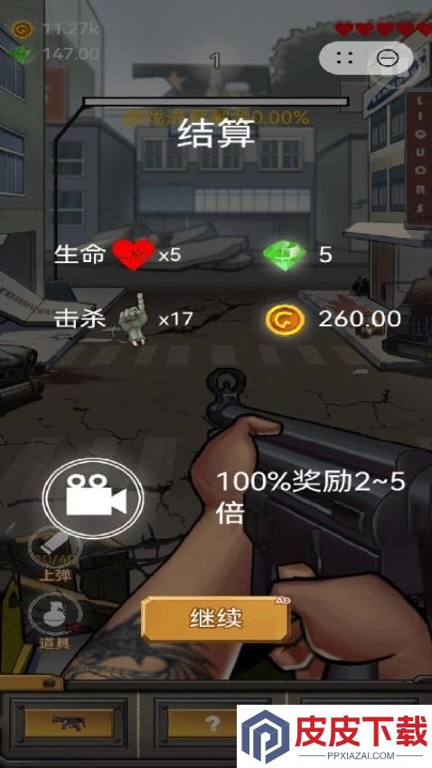 僵尸你别跑游戏免费版下载