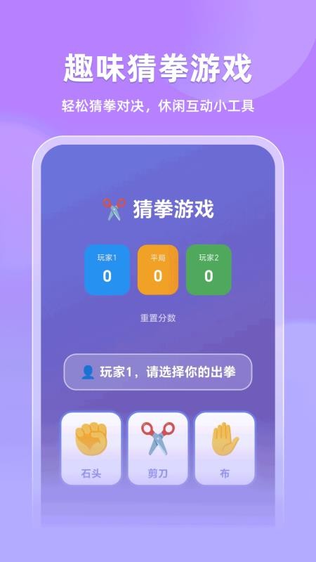 开心酒桌官网版APP下载
