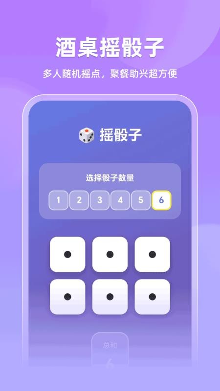 开心酒桌官网版APP下载