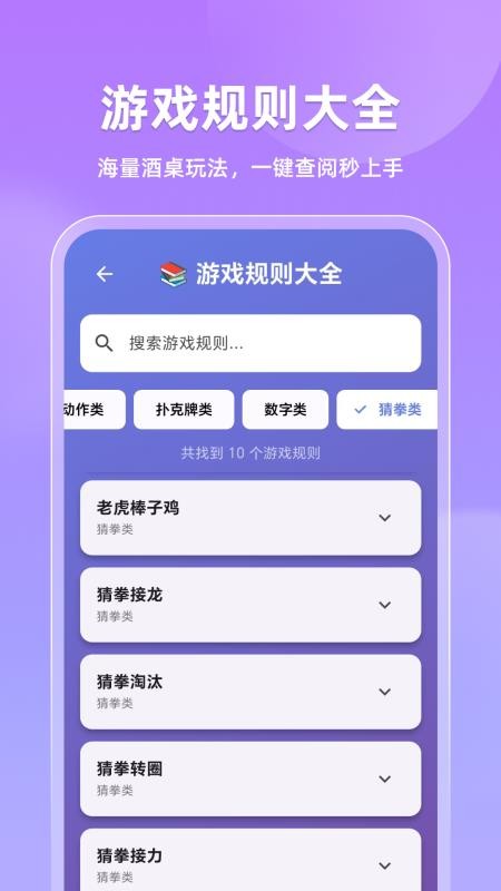 开心酒桌官网版APP下载
