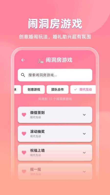 开心酒桌官网版APP下载