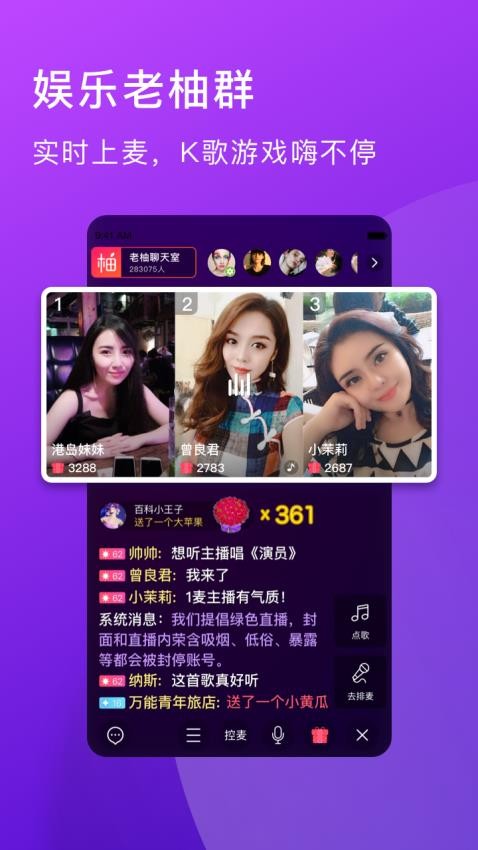 老柚app官方下载