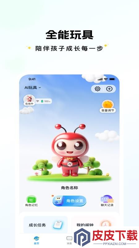 拓连创app手机版下载