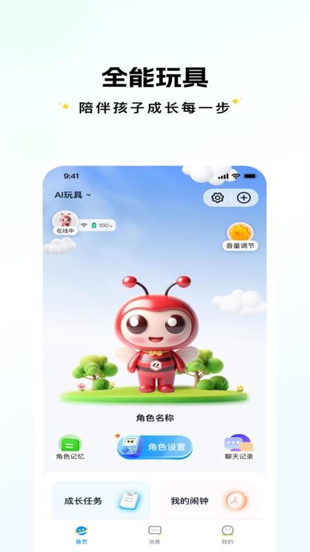 拓连创app手机版下载