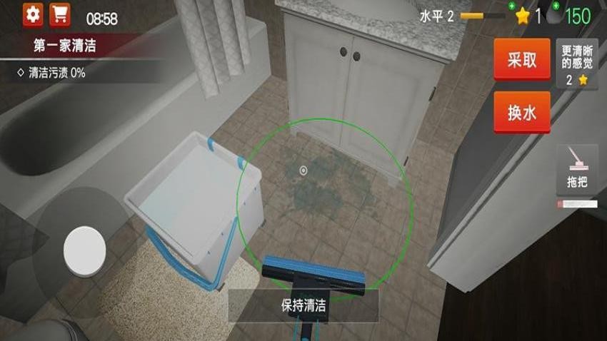 真实清洁模拟器手游最新版下载