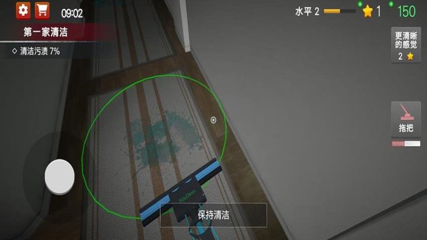 真实清洁模拟器手游最新版下载
