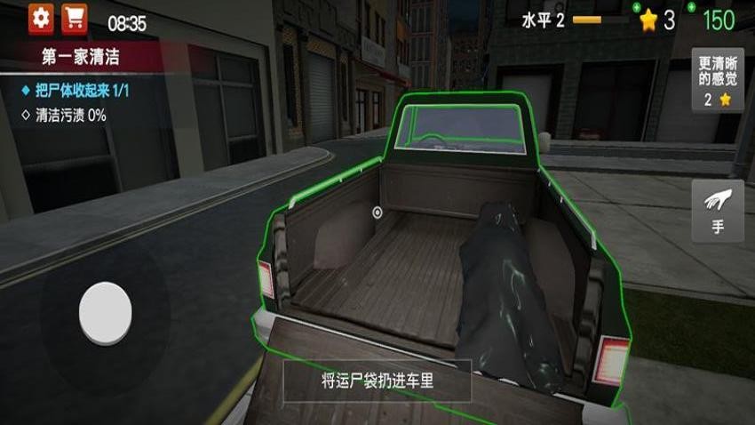 真实清洁模拟器手游最新版下载