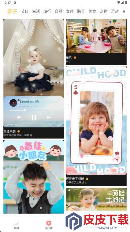 九宫格拼图相机app安卓版下载