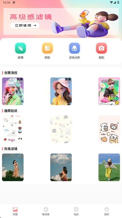 九宫格拼图相机app安卓版下载