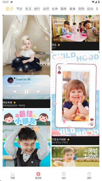 九宫格拼图相机app安卓版下载