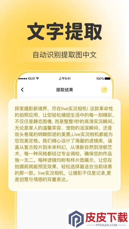 微扫一扫二维码app下载