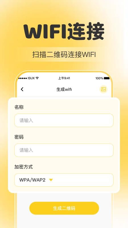 微扫一扫二维码app下载