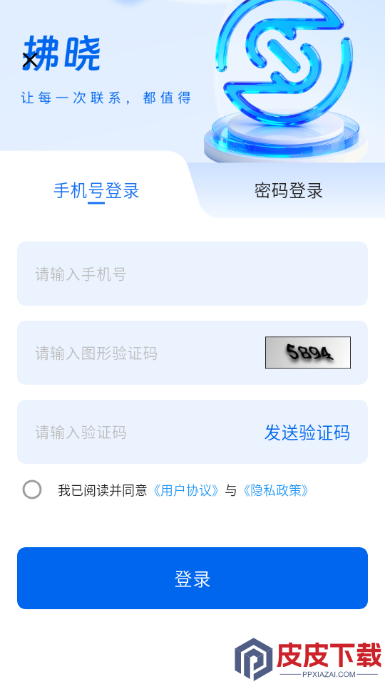 掌上拂晓app下载官网版