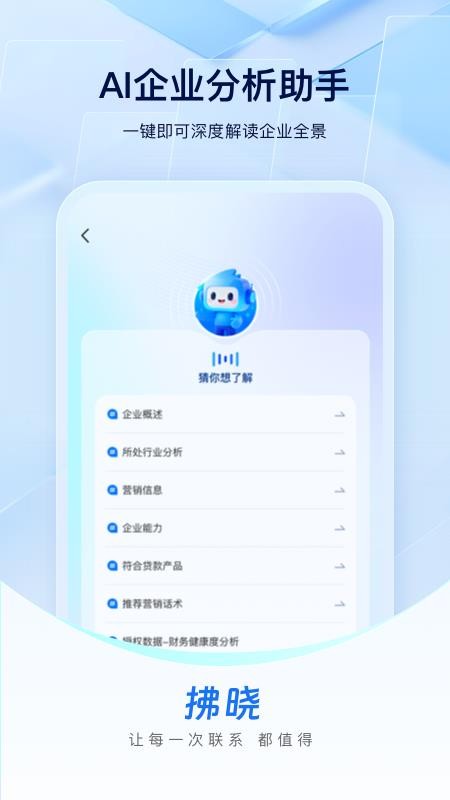 掌上拂晓app下载官网版