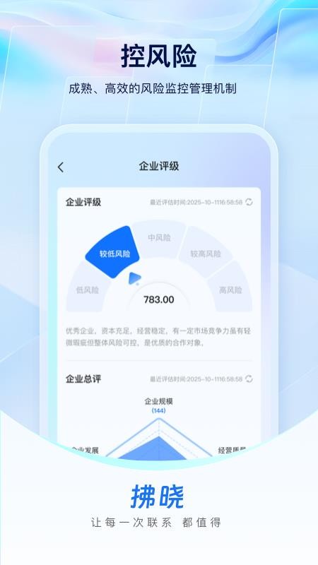 掌上拂晓app下载官网版