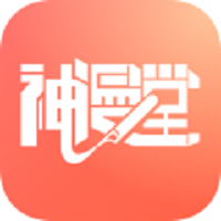 神漫堂app