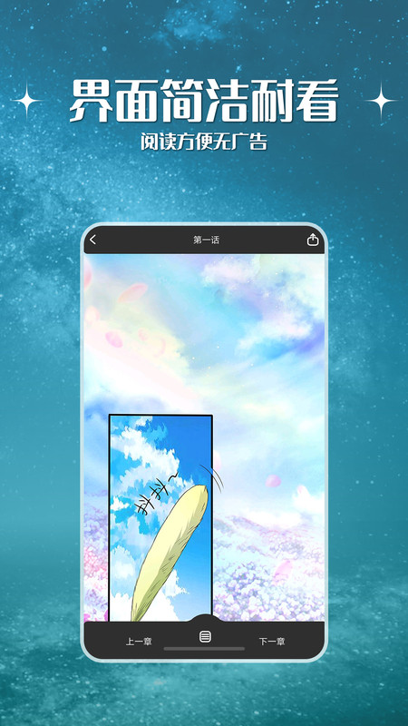 神漫堂app破解版下载