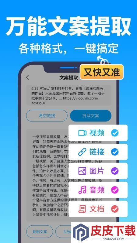提词器爱拍app下载官网版