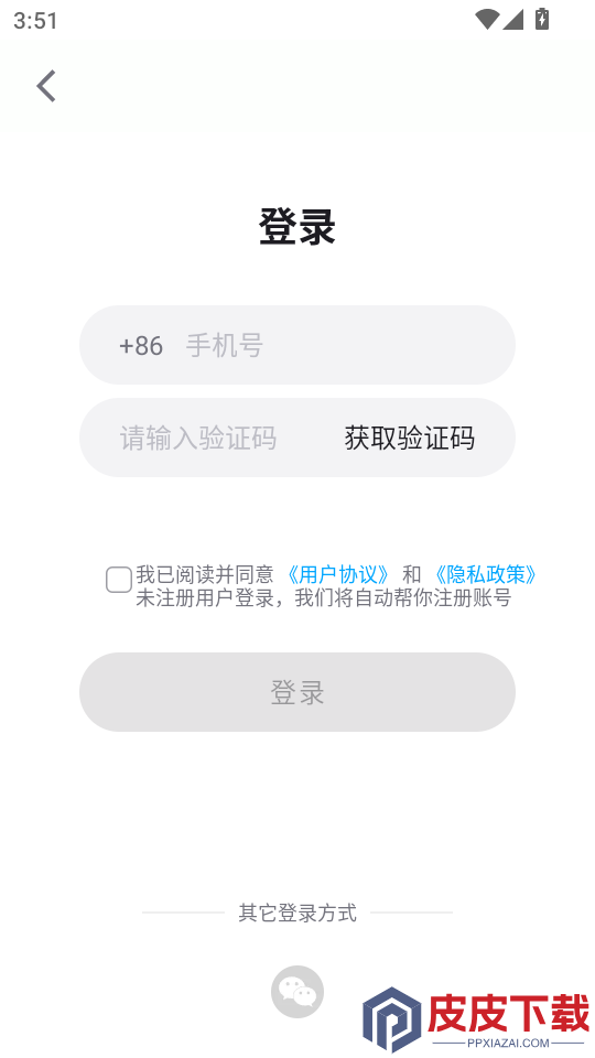 提词器爱拍app下载官网版