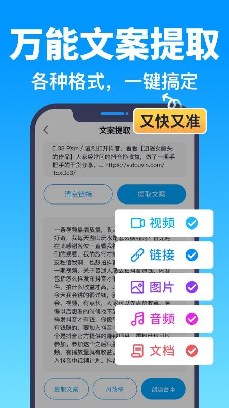 提词器爱拍app下载官网版