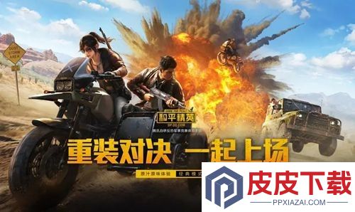 和平精英段位等级顺序2026