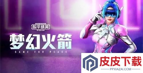 和平精英段位等级顺序2026