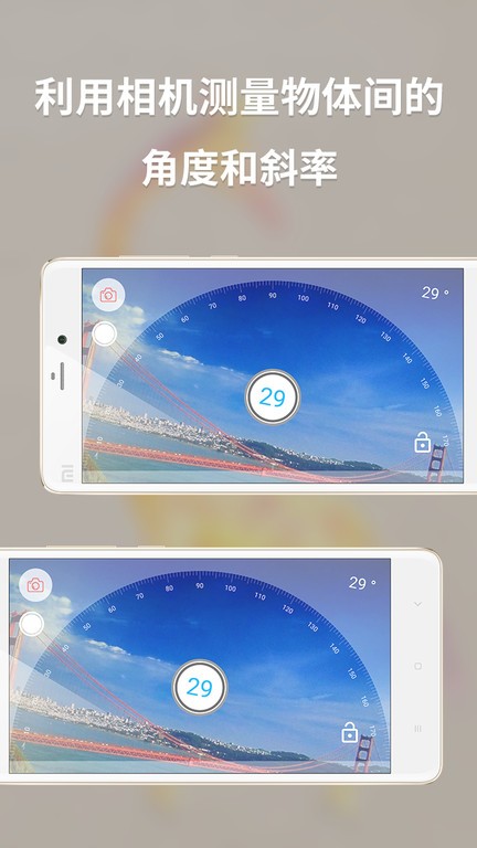 多功能测量app破解版下载
